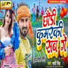 About Chauri Kumarki Sab Ge Song